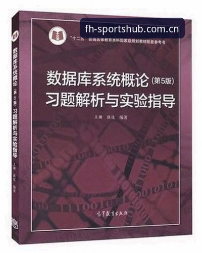 fh凤凰体育新版下载评测与使用教程：全面解析平台数据可靠性