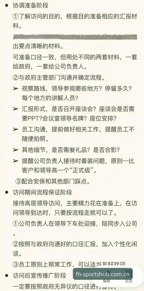fh凤凰体育下载使用教程：从安装到深度体验的全流程指南